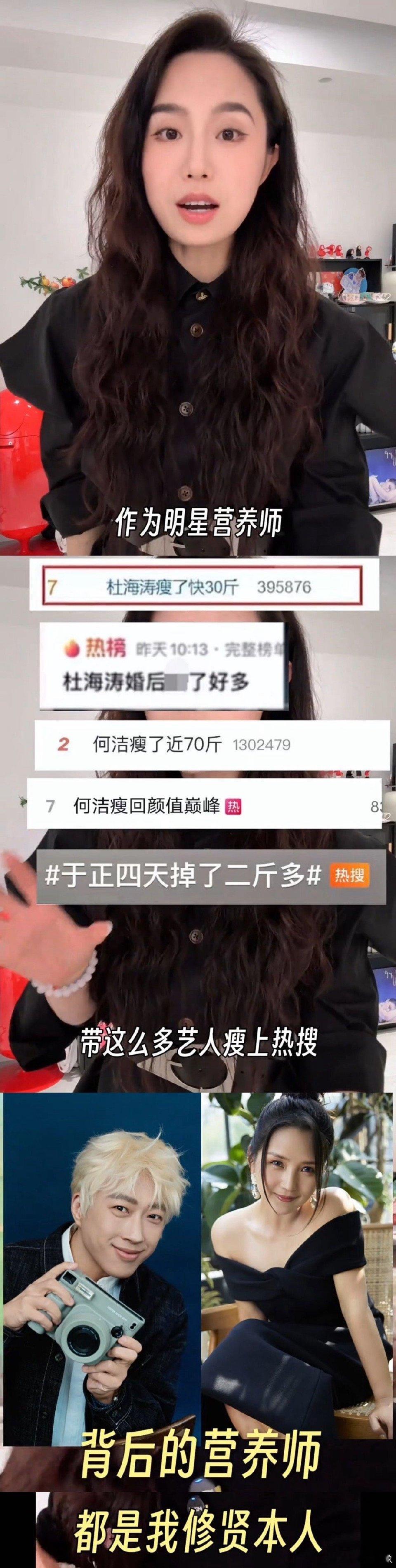 营养师修贤公开于正瘦30斤食谱于正三个月狂瘦30斤+练出腹肌，秘诀终于公开！明星