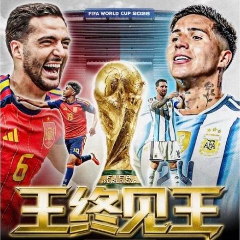 Opta 模拟给出西班牙 56.31% 夺冠概率，纸面略占上风，但阿根廷手握球王