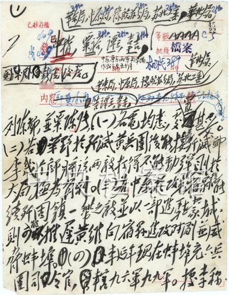 毛年谱  1948年11月16日，关 于 组 织 淮 海 战 役 总 前 委 ，