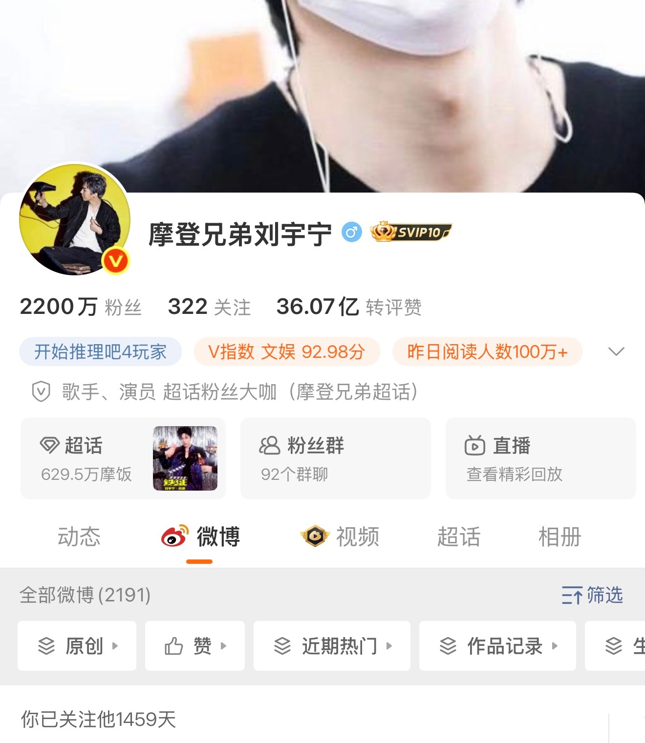 摩登兄弟  2200w合影📷