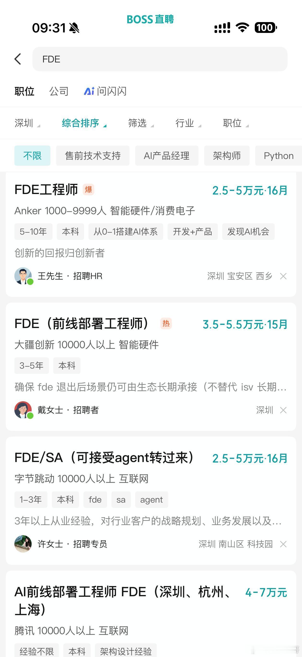 这或许是AI时代最不愁工作的岗位AI变得越来越强大，程序员在焦虑；大模型在卷，产