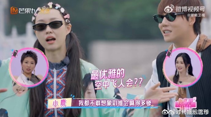 管乐每一帧都能截成表情包我家那闺女喜欢管乐在节目中的状态，真实不做作。那些生动表