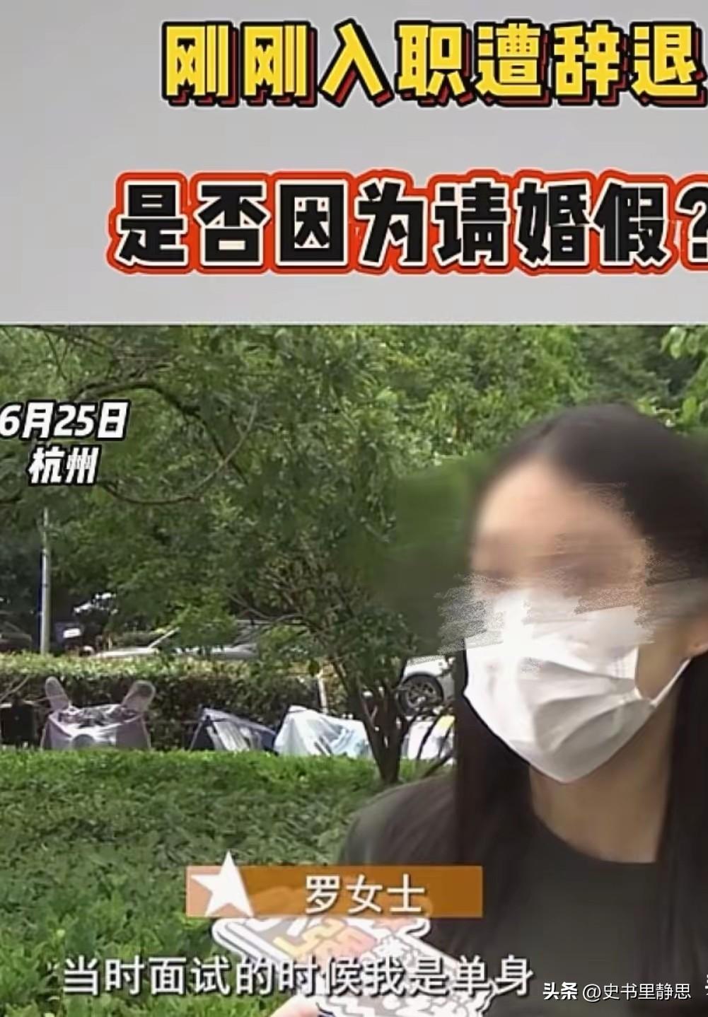 浙江杭州，22岁女子参加面试时，称自己单身，2个月后，她发现自己怀孕，领了结婚证