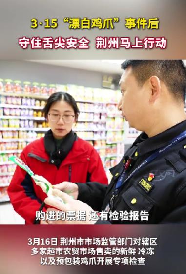 买菜吃饭更安心！荆州全面打响舌尖安全保卫战
日常买菜、点外卖、下馆子，大家最担心