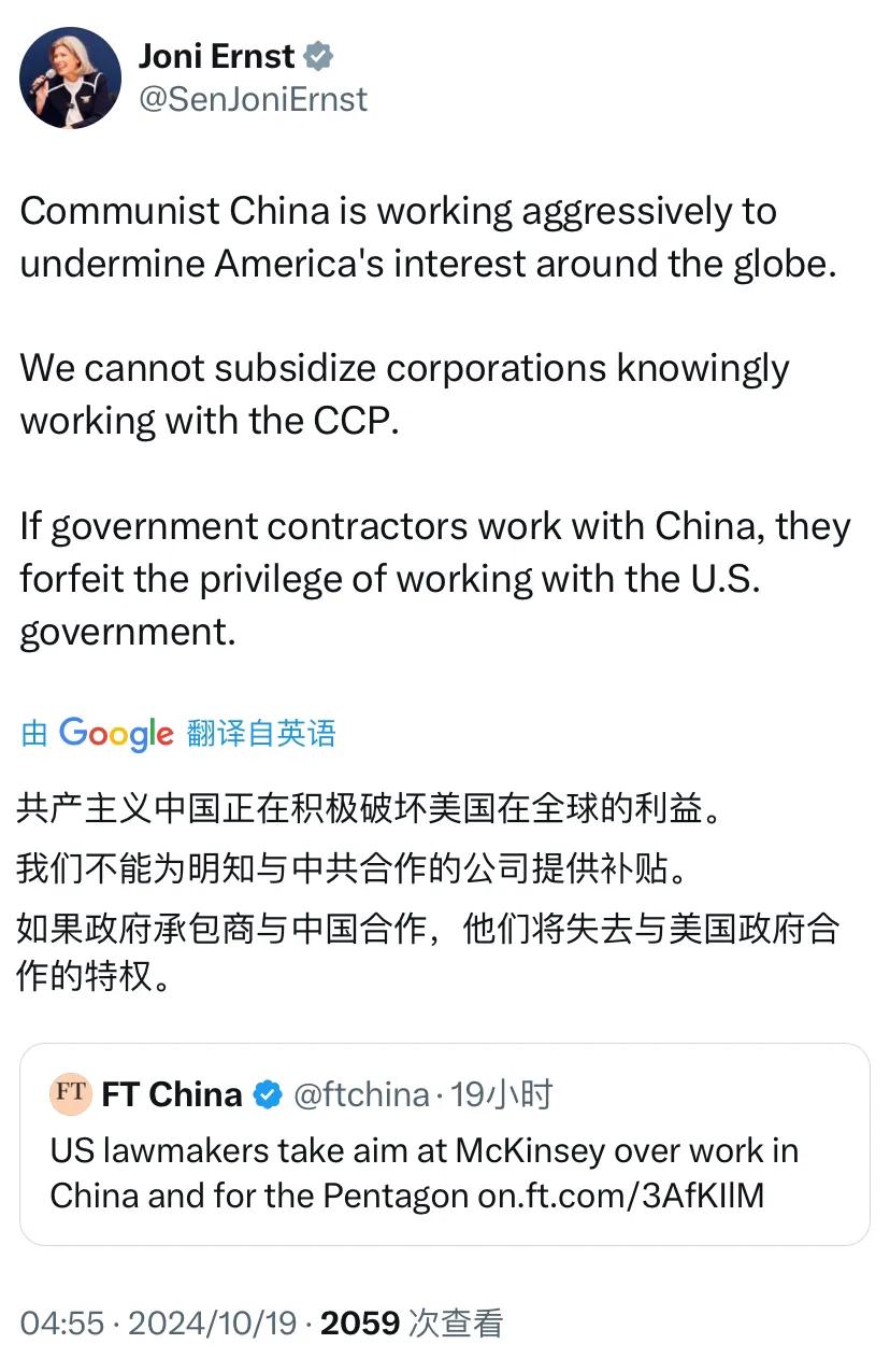 美国共和党籍参议员乔尼·恩斯特今天（北京时间10月19日）写道：“共产主义中国正