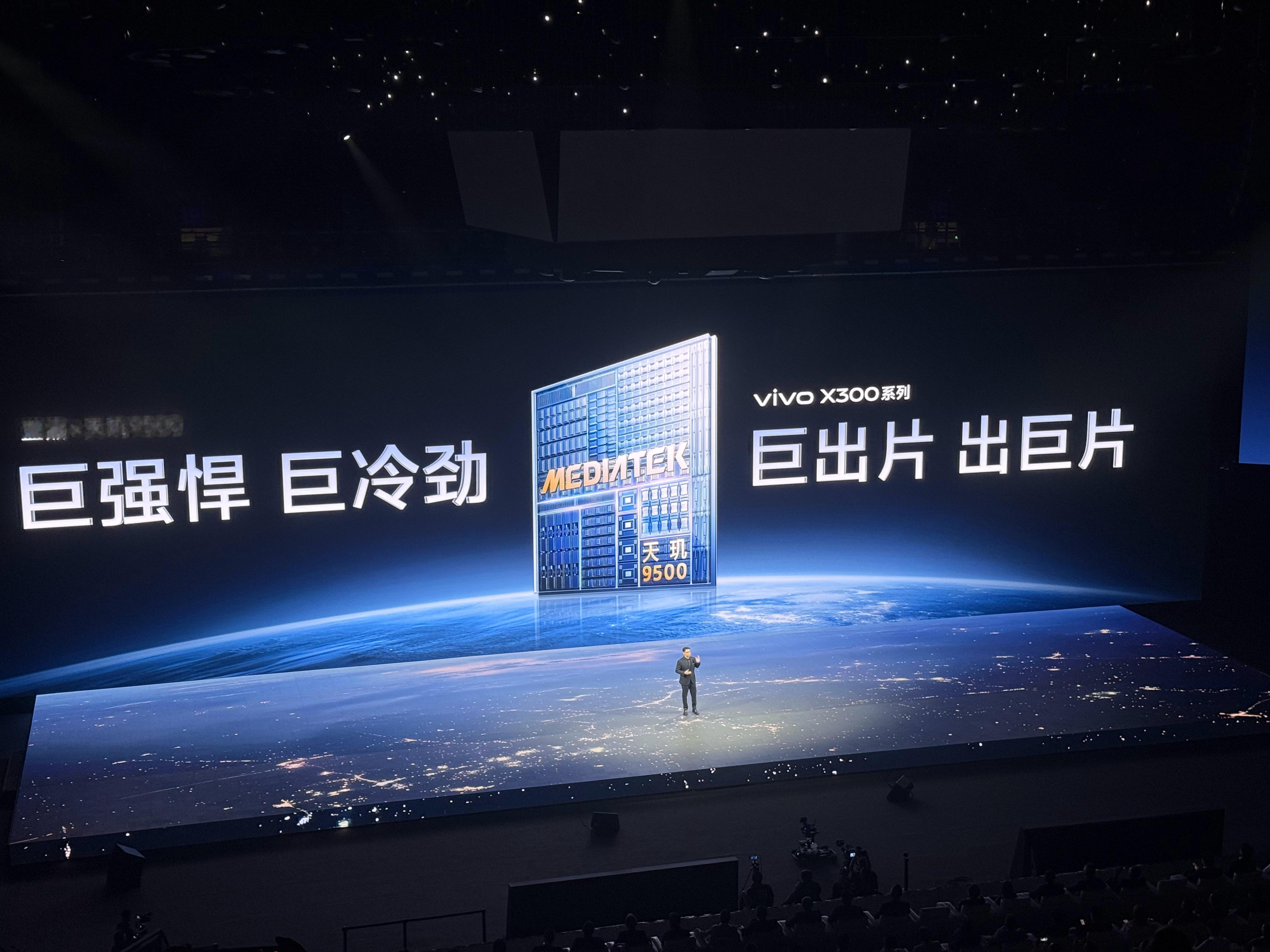vivo X300系列首发搭载天玑9500，并且蓝厂的影像芯片V3+也将搭载到天