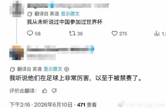 老外疑惑中国为什么不参加世界杯今日，老外也疑惑中国为什么不参加世界杯 相关话题在