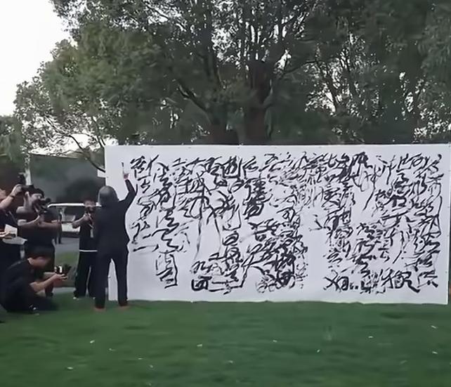 啥叫狂草？
就是我今天写完，明天你再拿给我，我也不认识了。
据说这是央美知名教授