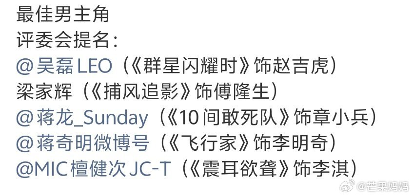 这我是真的想看金鸡奖提名 ​​​