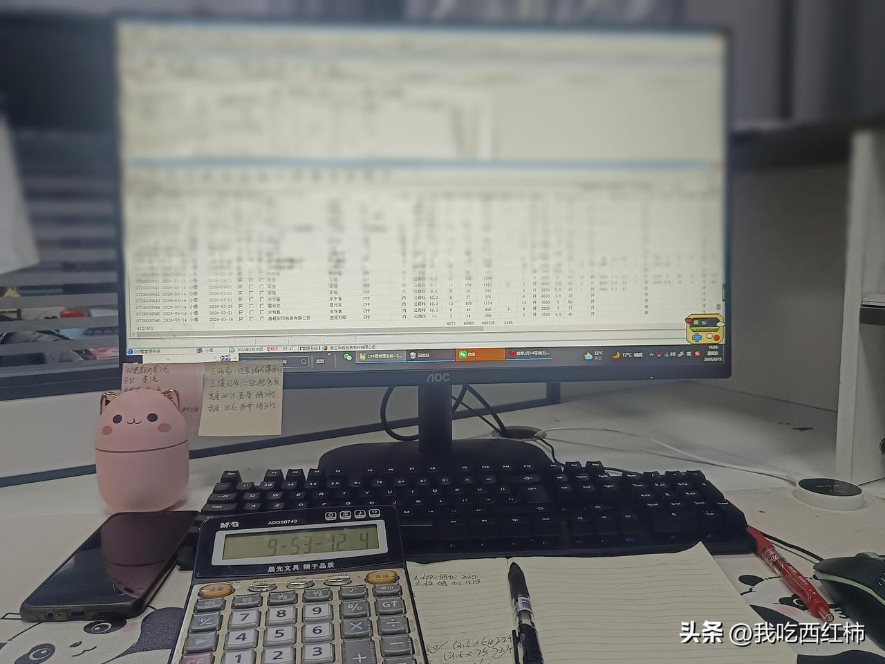 工厂跟单文员，遇到一个很恶心的公司，一个规模不大的小厂，今天上班第9天，然后办公