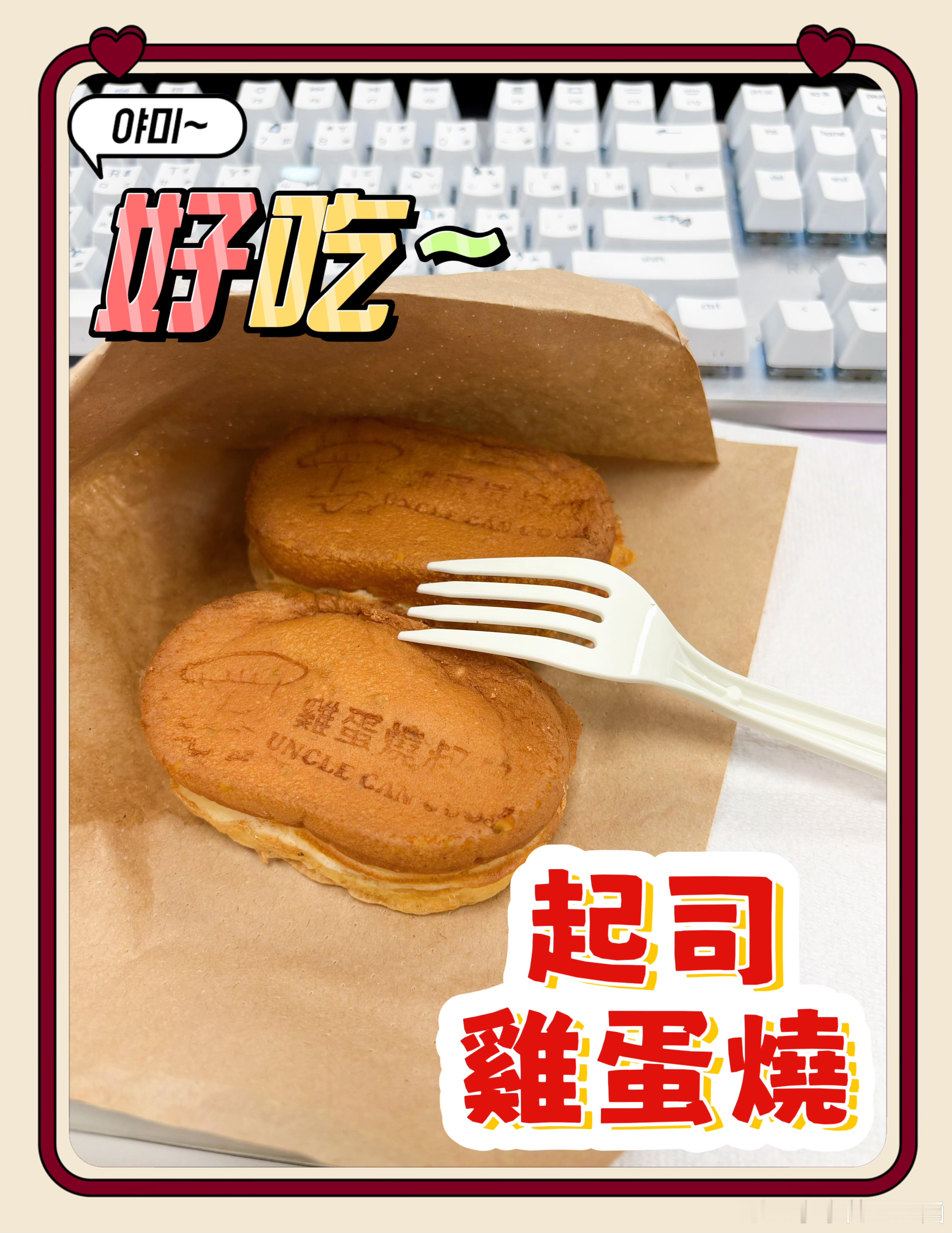 今天的加班晚餐🥣起司🧀鸡蛋烧最近忙到免疫力坏掉又是嘴破又是皮肤过敏每天上班都