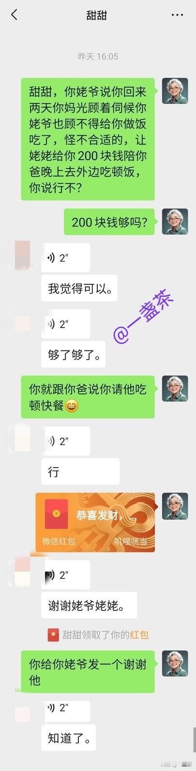 昨天傍晚4点多了，女儿还在病房等着老头把那些化疗药物输完，好去外边给他买饭。
