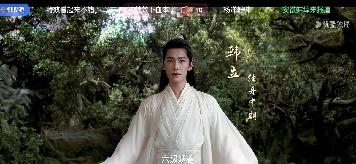 杨洋不演韩立，资本第一个不答应！《凡人修仙传》第一季最后一秒把镜头切到乱星海，就