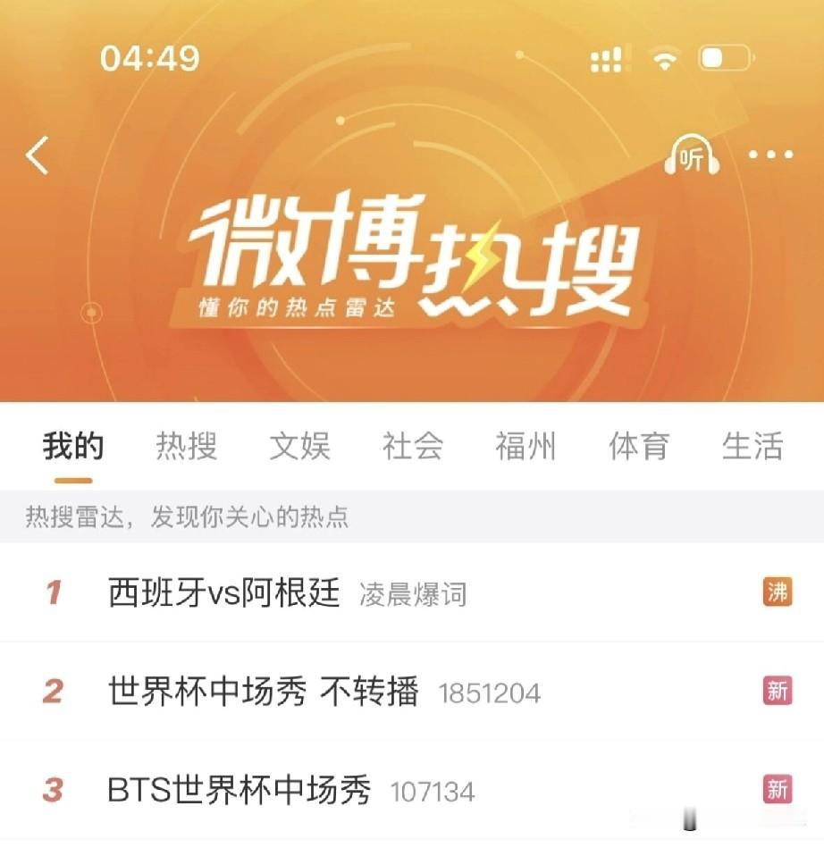世界杯决赛和超级碗一样有中场秀你知道吗？[捂脸]

同一场比赛，不同的观感体验，