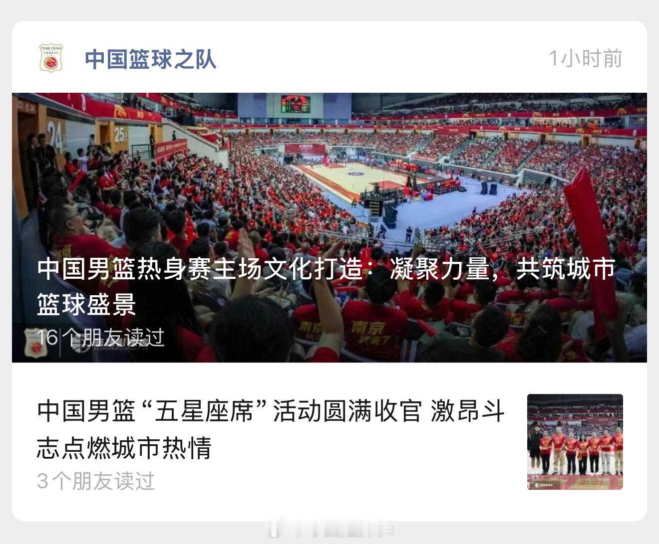 大名单等明天吧[笑cry] 中国男篮2025男篮亚洲杯 ​​​