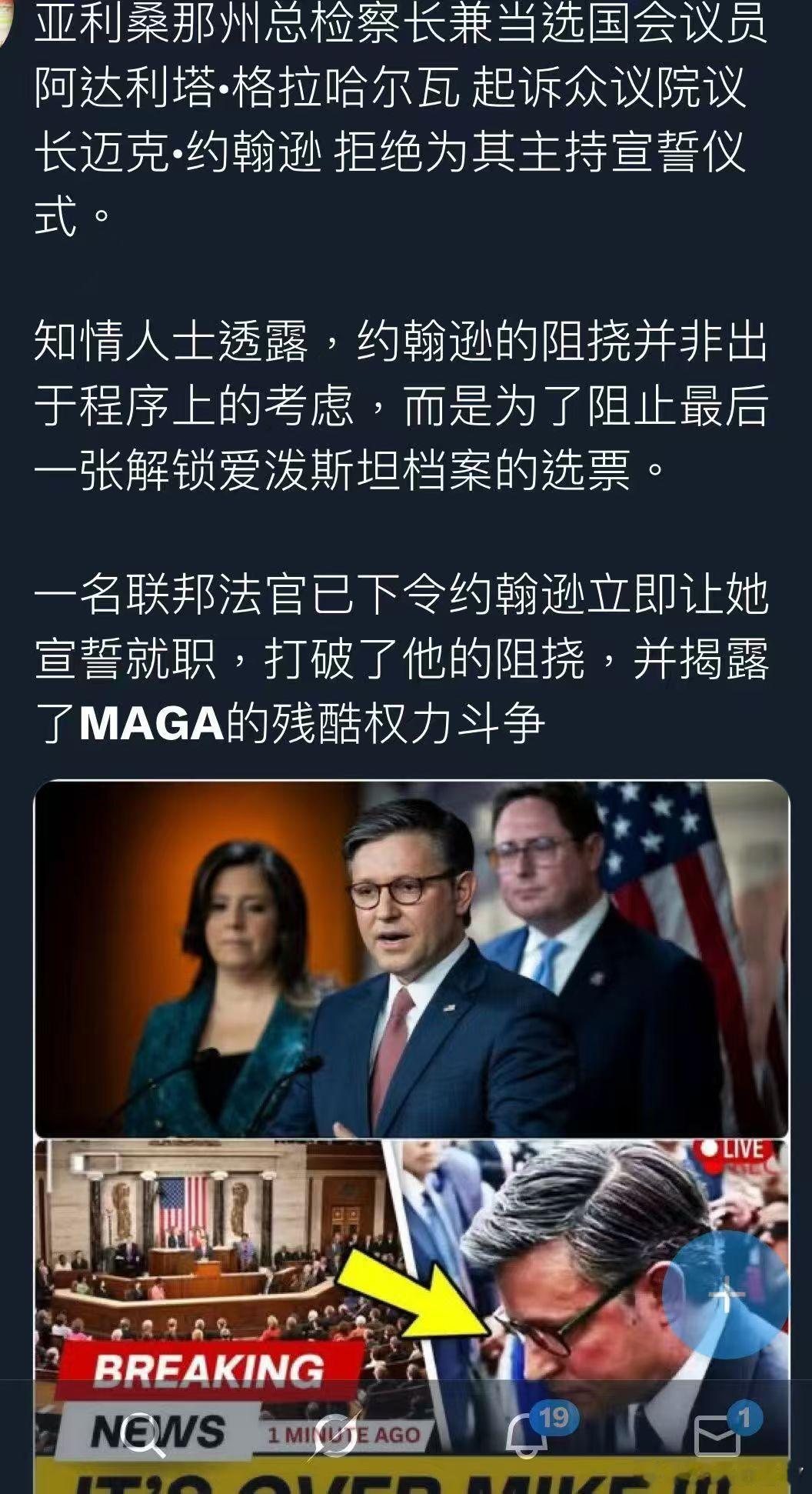 美国第三号人物，已彻底沦为一号人物的一只宠物 ​​​