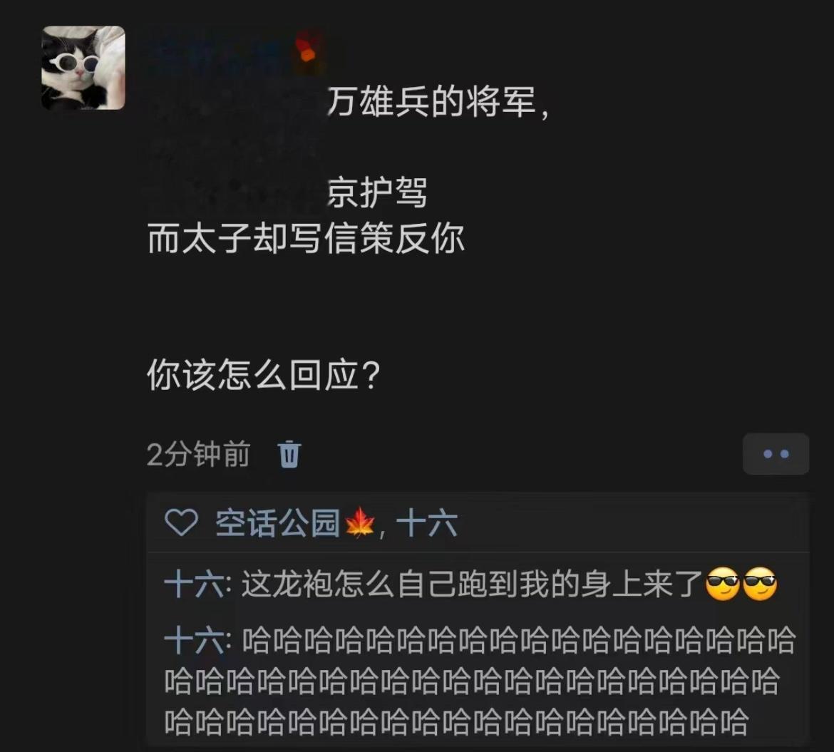 《你该在皇帝和太子之间如何抉择》 ​​​