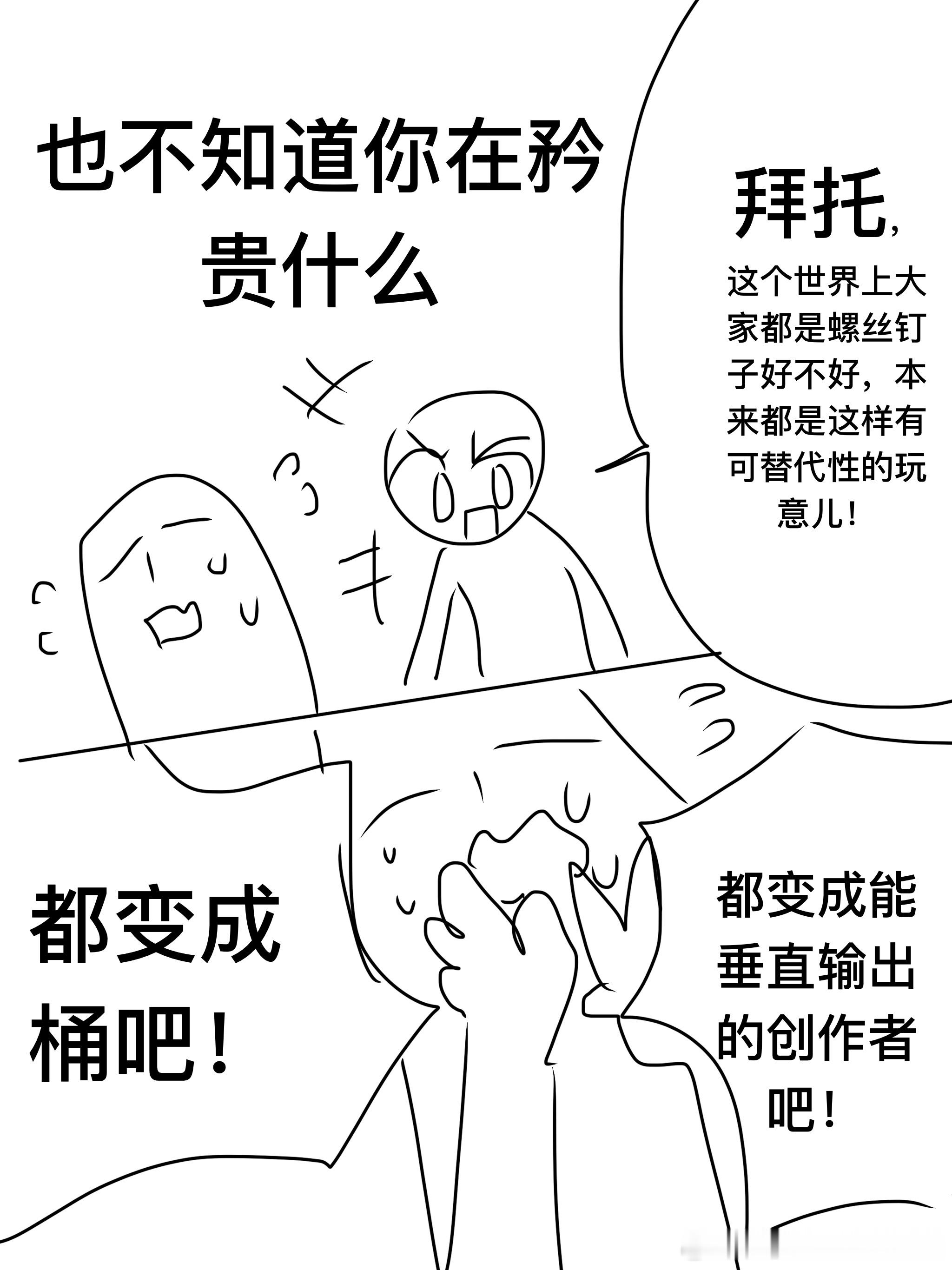 最近对创作的感想 
