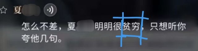 【tg恋与深空】骨灰和煤球属于贫jian夫妻百事哀 ​​​