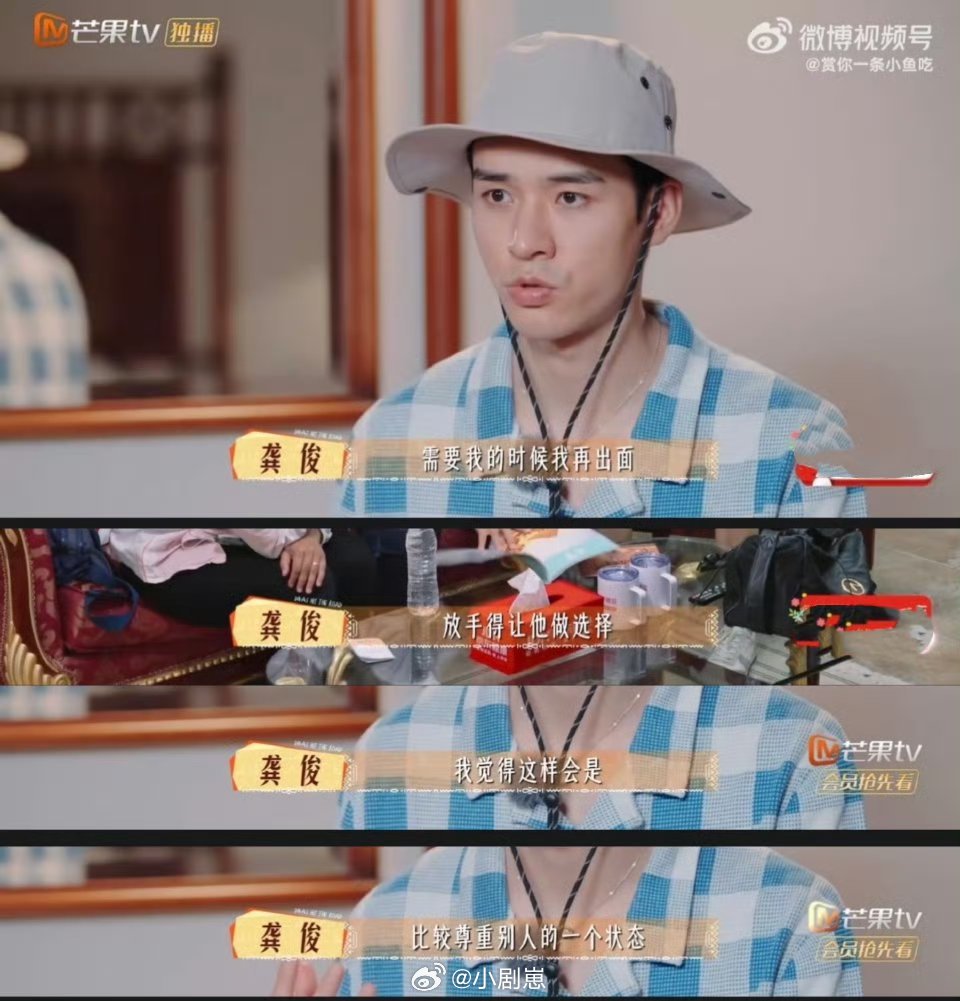 会在无数细节里爱上龚俊看《花少7》被龚俊圈粉！张晚意当导游，他不瞎指挥，默默帮忙