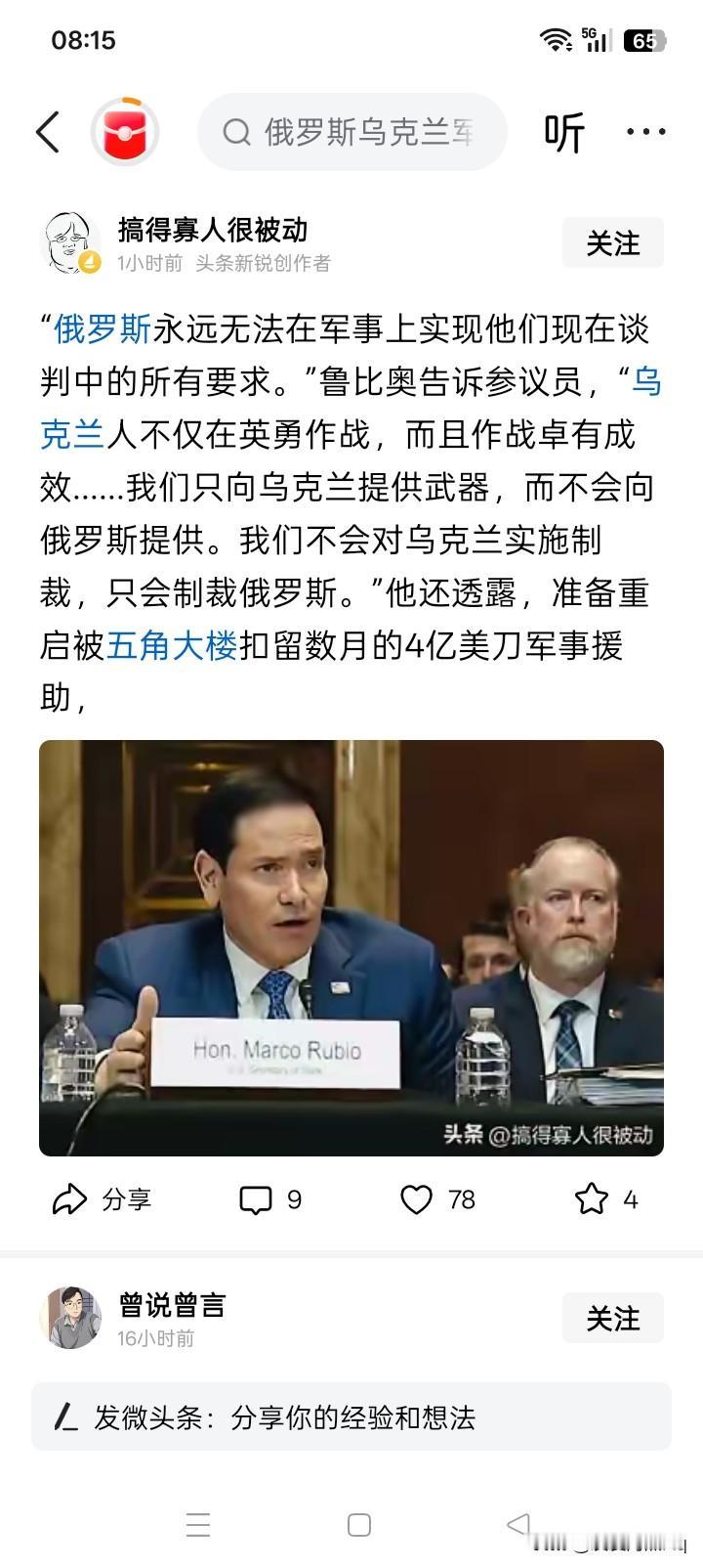 实力足以改变观念？
美国总统特朗普好像多次说过，乌克兰打不赢俄罗斯，乌克兰已经失