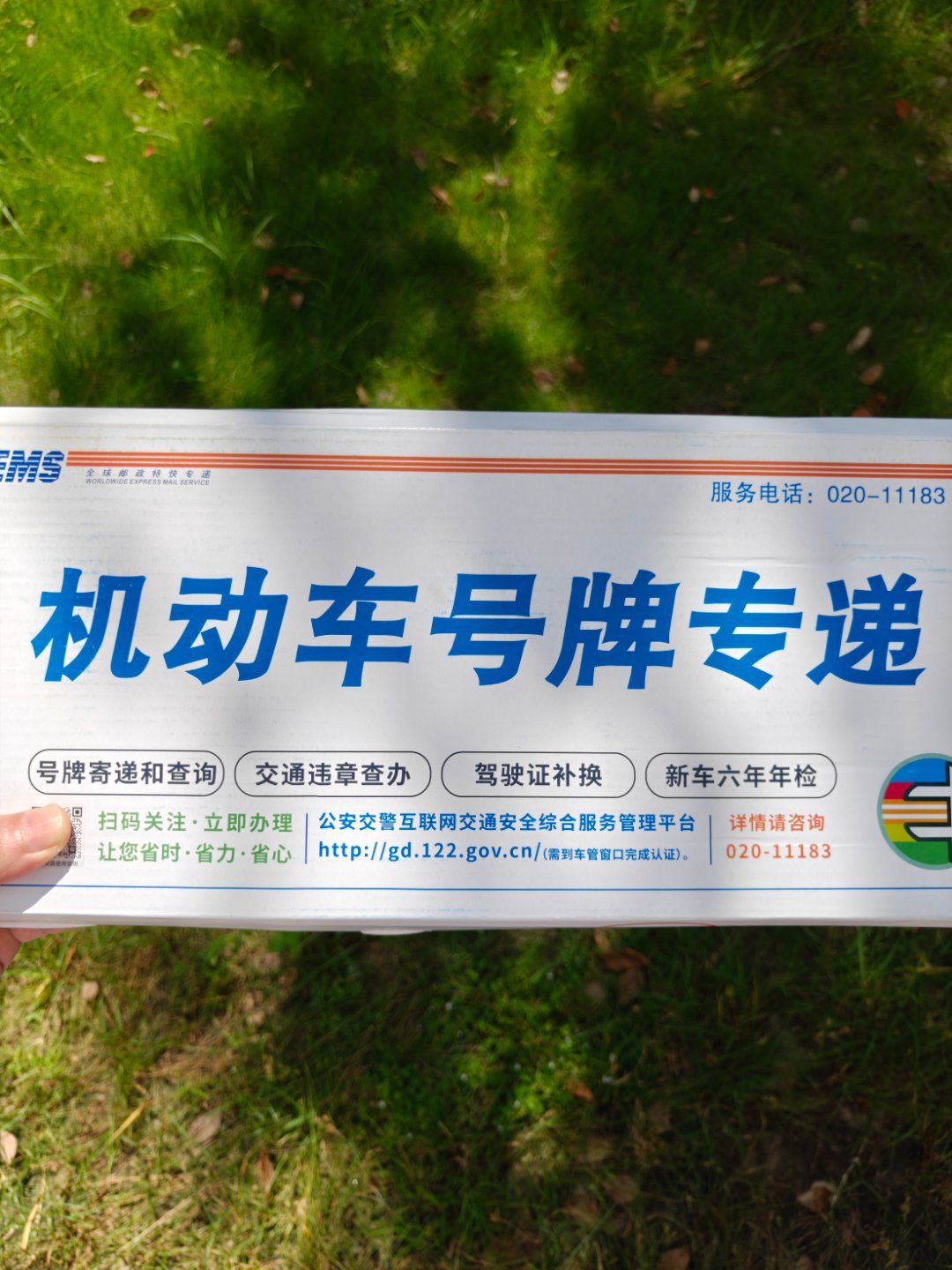 邮政这个车牌快递的业务真的太赚了。到付35，都还不是什么省内，直接就是室内。然后