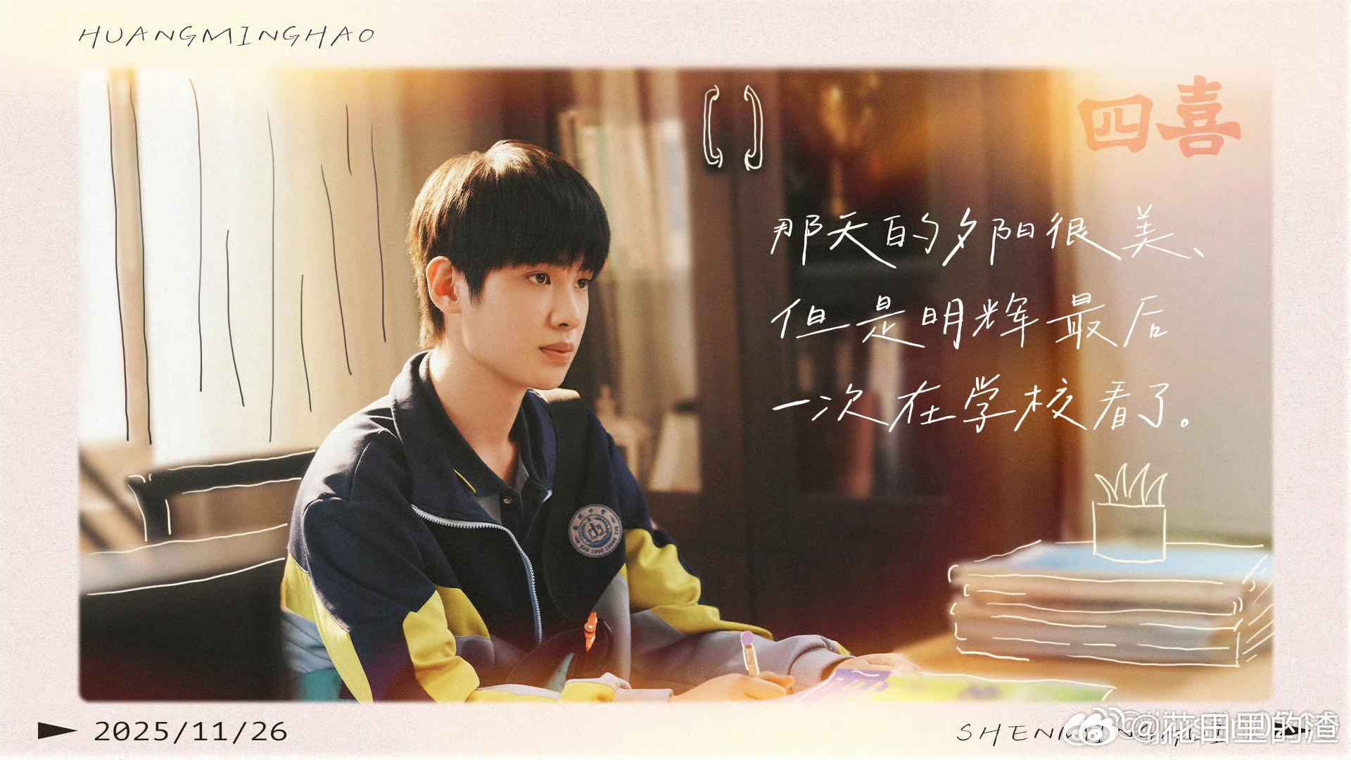 四喜今日收官一张照片证明你看过四喜 沈家的故事落幕，却让人意犹未尽！沈明辉的霸气