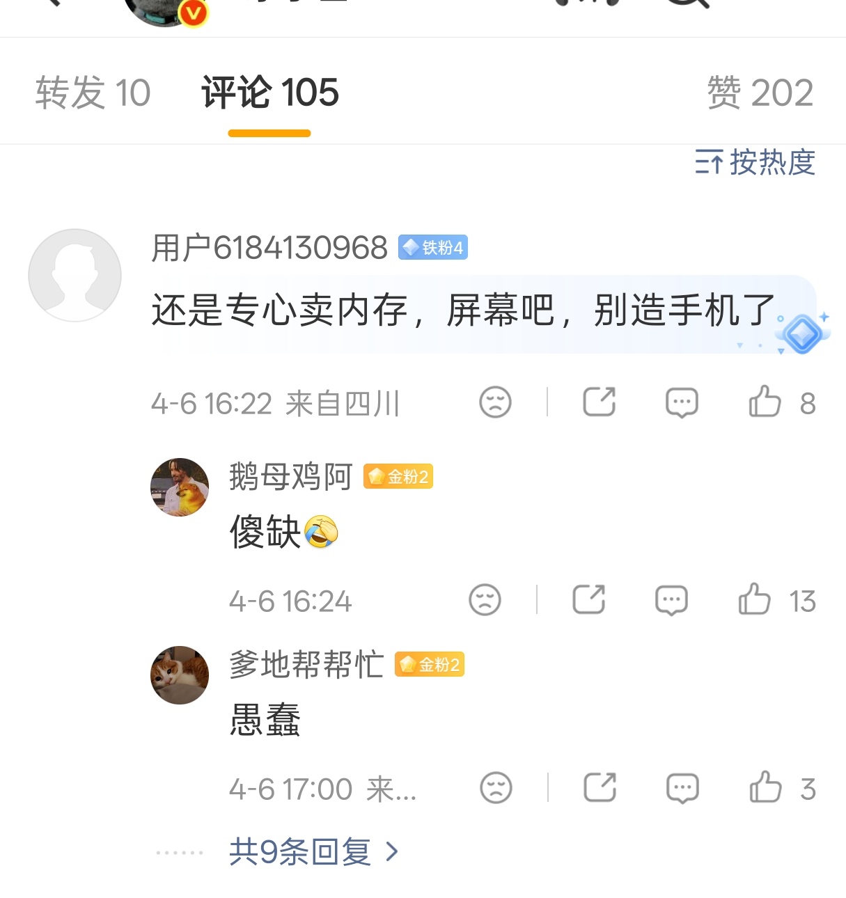 三星粉丝还是特别友善的，粉圈蒸蚌！ 