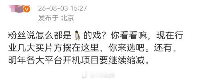 天，怎么办😲7 月横店开机的古装长剧一部都没