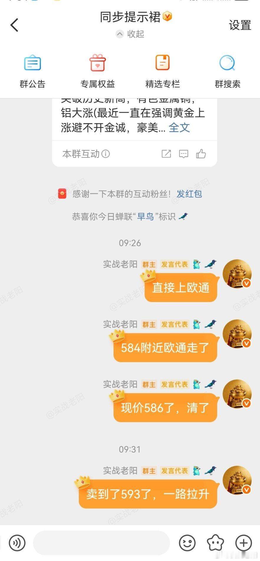 欧通一个债解决战斗，今天做完它就不太想动了。它今天拉升有些快了！昨天也说了，指数