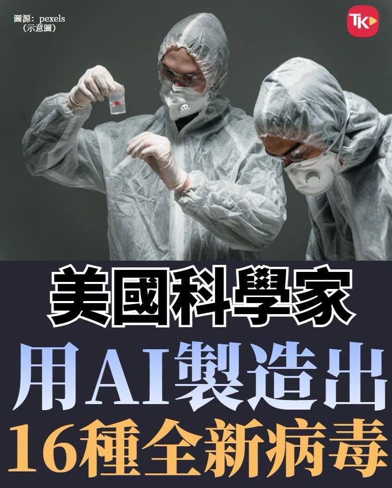 【观世界】【罪魁祸首，有迹可寻！】

美国斯坦福大学与加州弧形研究所（Arc I