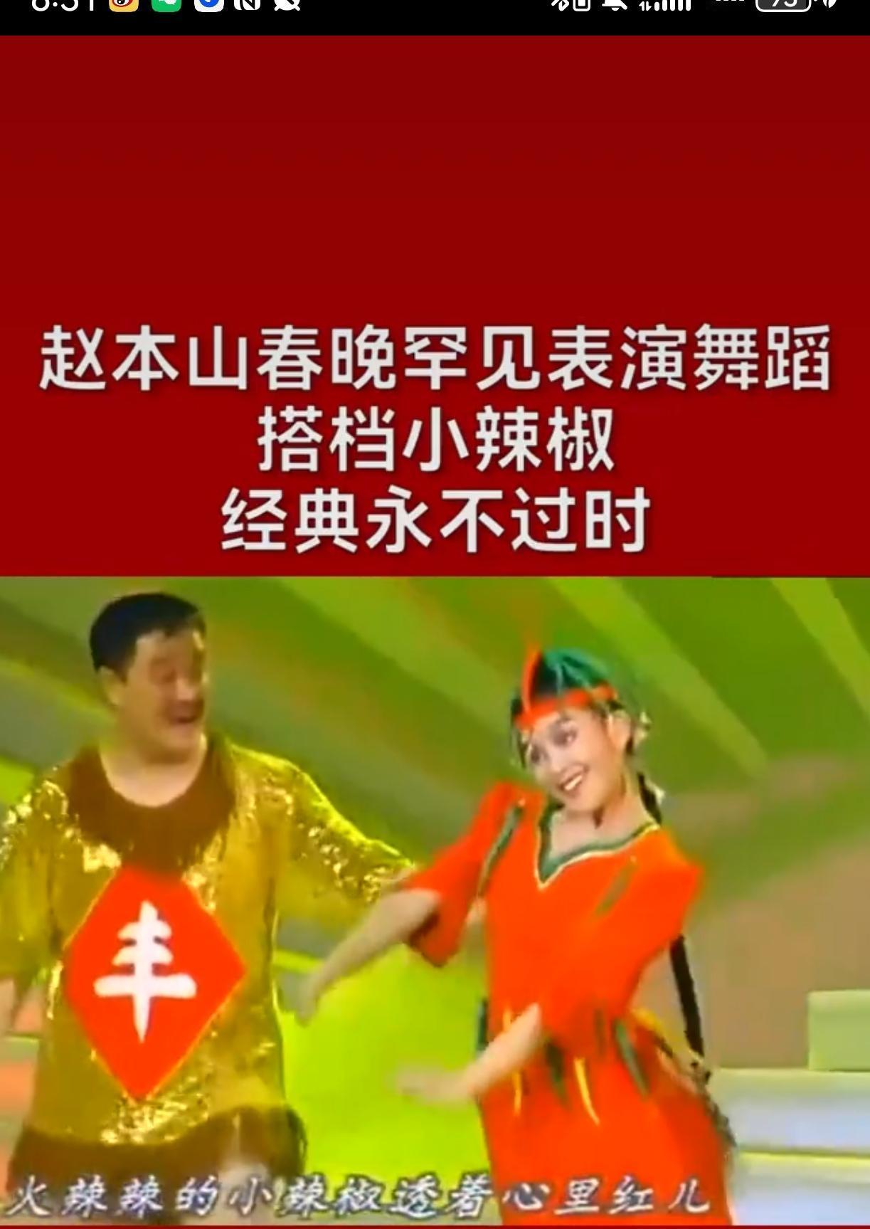 说起小时候的舞台记忆，有个人总让我人——就是赵本山身边那位叫