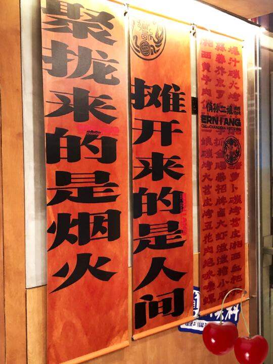 在长沙，真的没对手！湘西味道！
