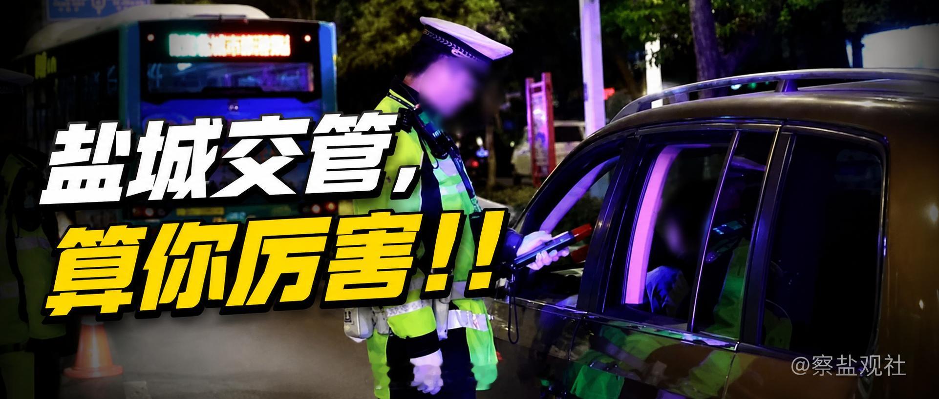 【盐城交管，算你厉害！！】前阵子苏州搞“骑手等红灯不计时”的时候，我还在夸：苏州