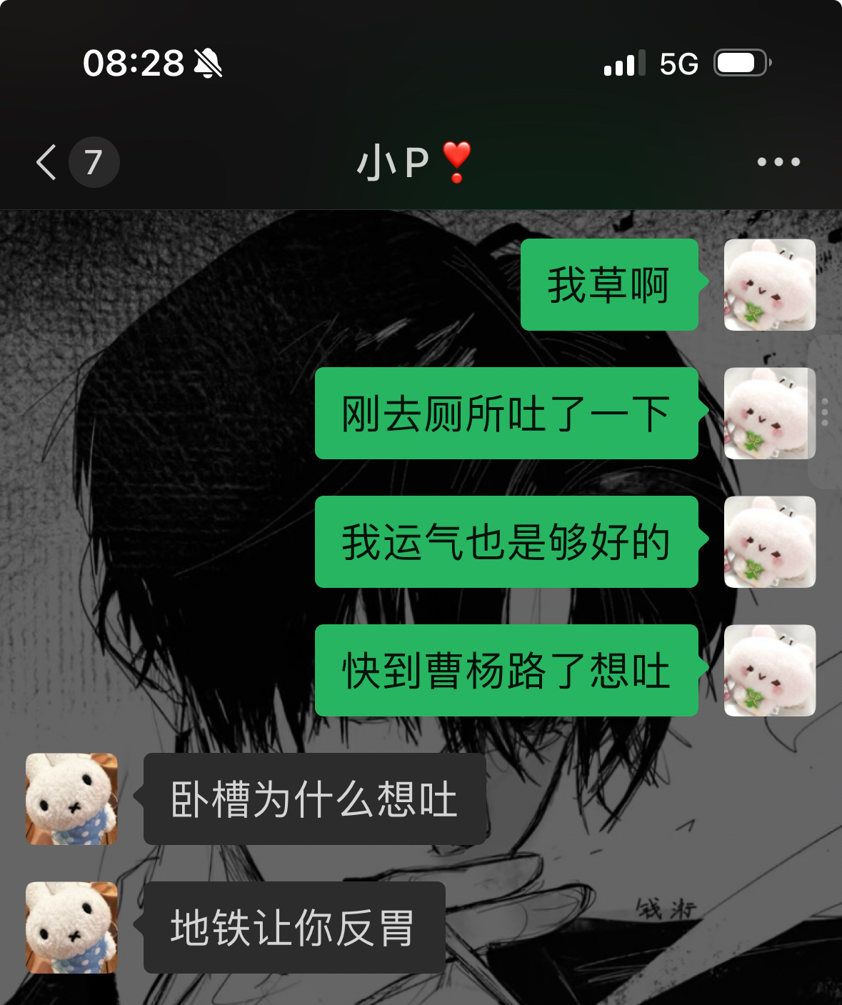 我的心理还没崩溃生理快崩溃了知豆吗。 