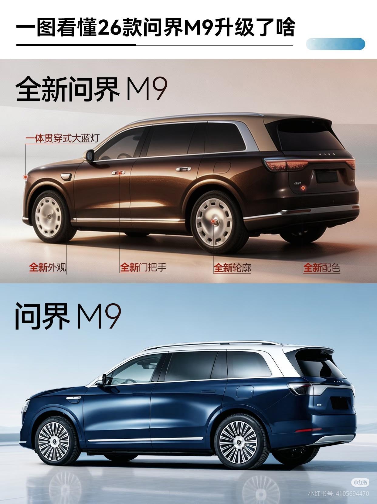 全新问界M9未上市预订突破3.5万台。硬件配置扎实，华为智擎电驱与底盘体验出色，