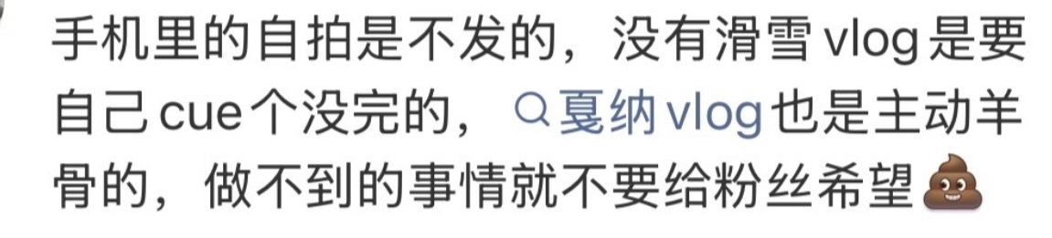 手机里都是若若的自拍滑雪vlog可以看美美发的呀戛纳vlog其实是一直找不到修图