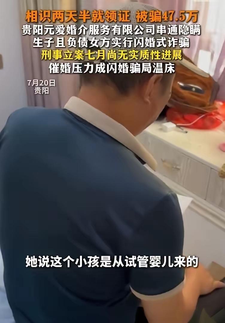头皮发麻！40多万闪婚娶媳妇，婚后才知她给亲弟弟试管生过娃，拿完钱直接消失
 