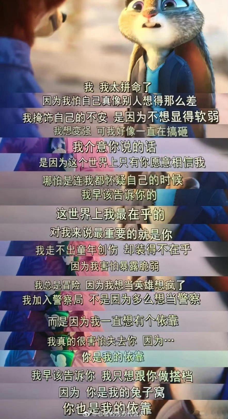 疯狂动物城2的翻译完全天才来的这个翻译可太对味了