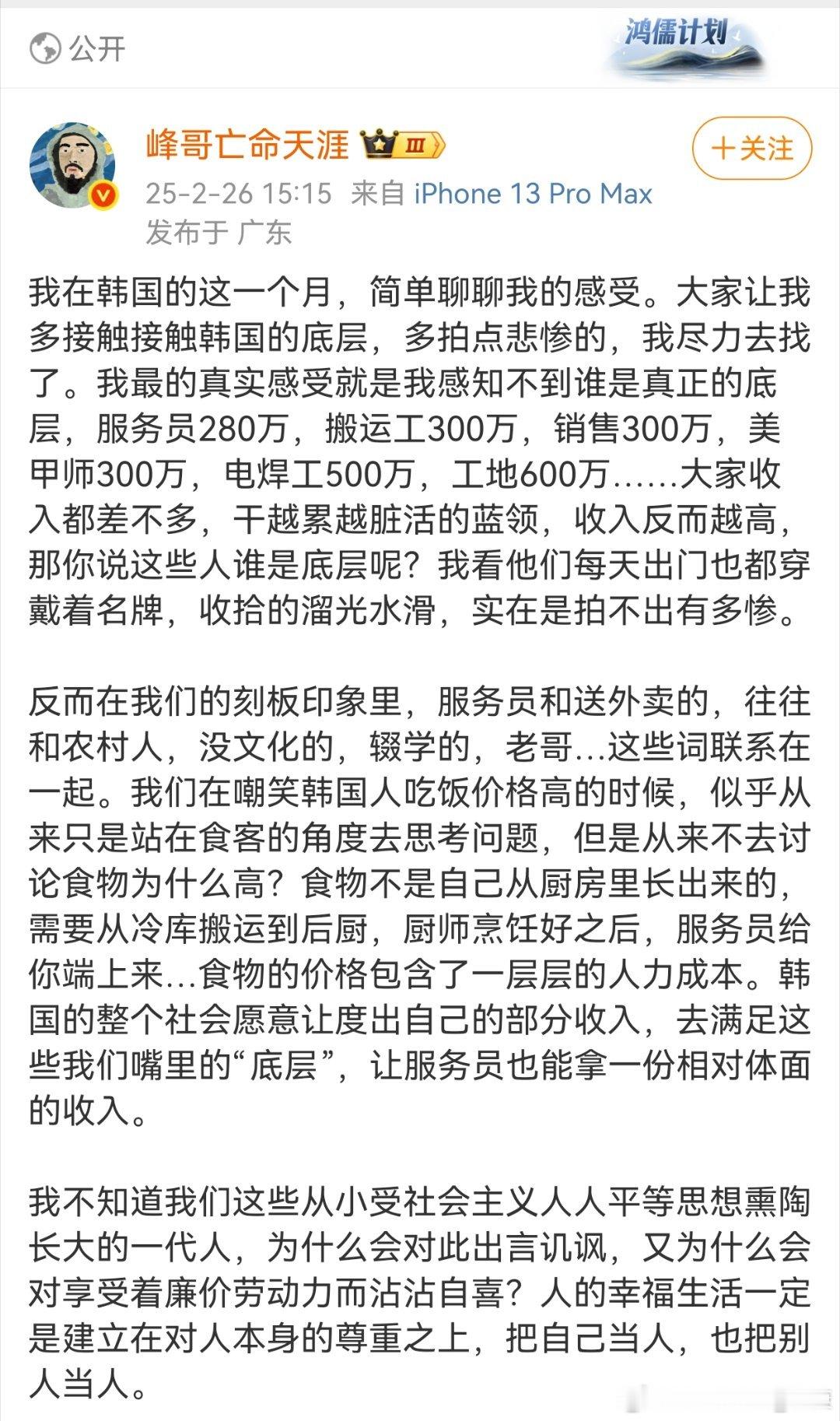 结合峰哥这条微博，其实就想说，不是找不到工作，而是很多人都想着双休，找一些轻松白