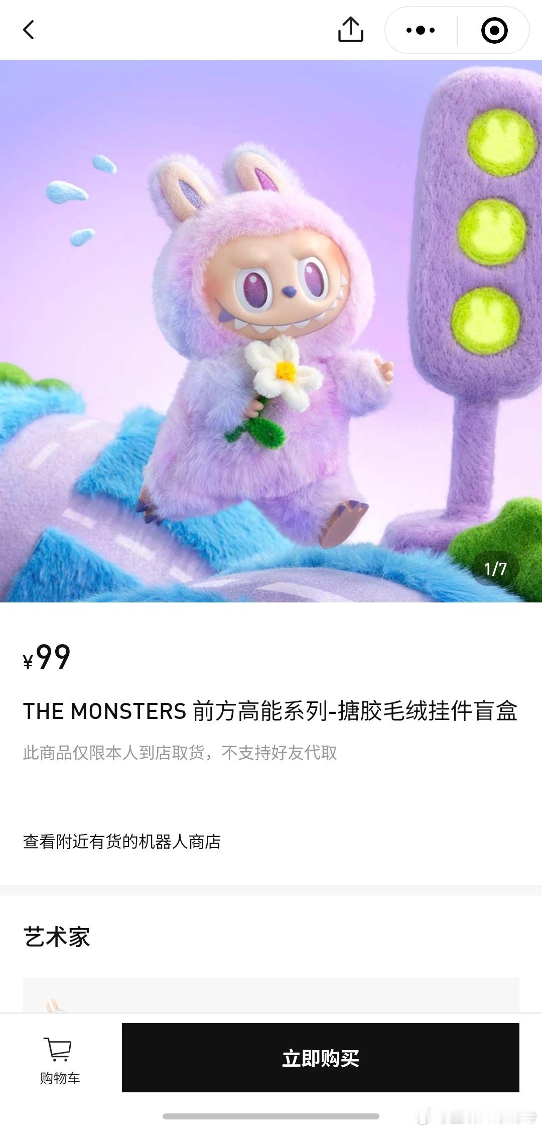 最近关注了一下热门款labubu的价格3.0前方高能：原价每个盲盒99，389能