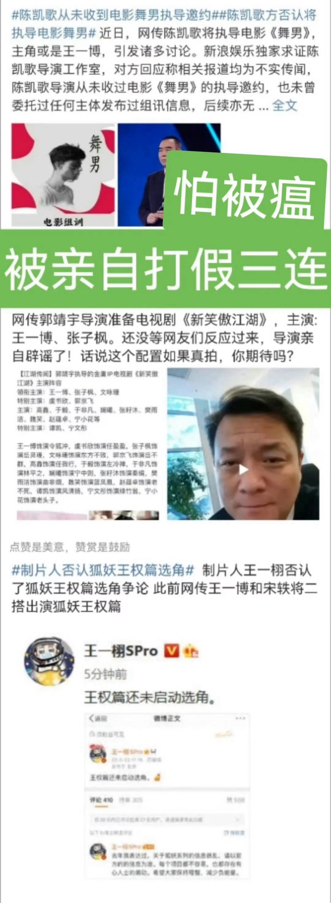 业内看起来就特别嫌弃王一博，正经人好像都怕粘上他，舔一个被人打假一个，可真够绝望