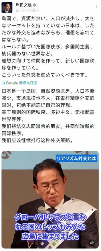 没想到，岸田文雄突然间发文！

日本前首相岸田文雄2月4日发文写道：“日本是一个