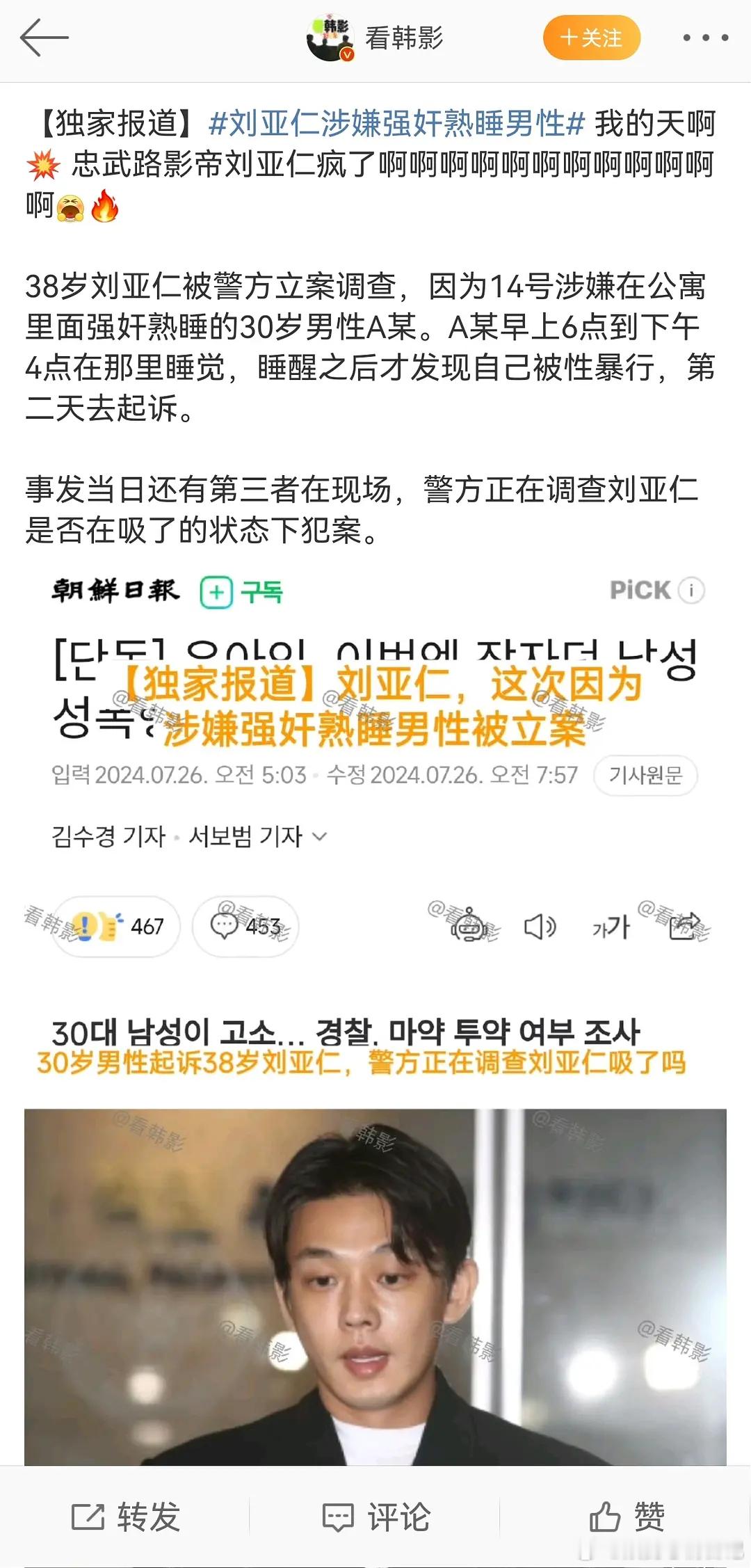 这影帝是彻底疯了，管不住下半身就噶了 ​​​