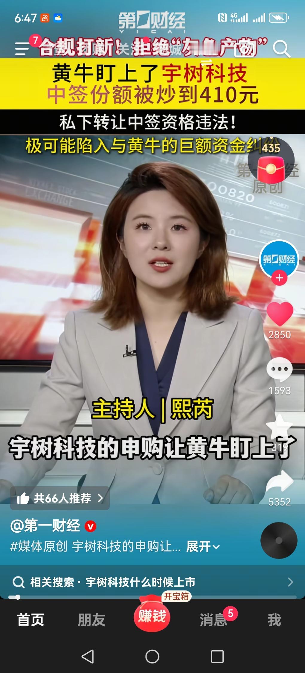 以前我们只熟悉日常场景的黄牛：医院挂号，黄牛抢占号源，让普通人看病难；热门演唱会