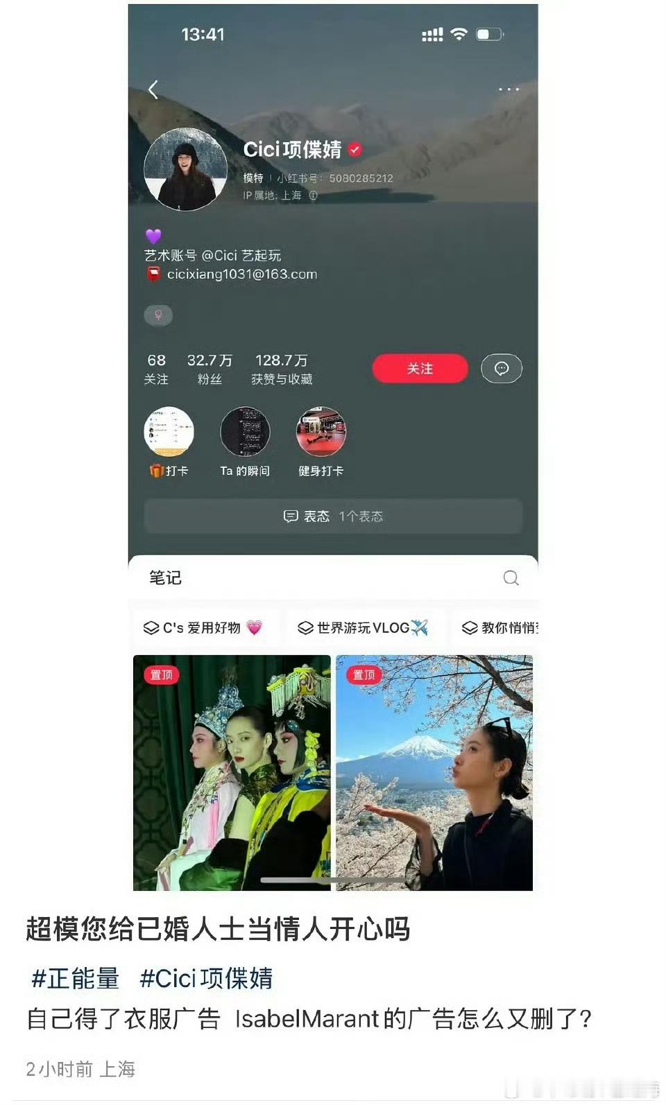 超模cici项偞婧被网友爆料给已婚人士当三，于是去搜索了一下怎么有易烊千玺的名字