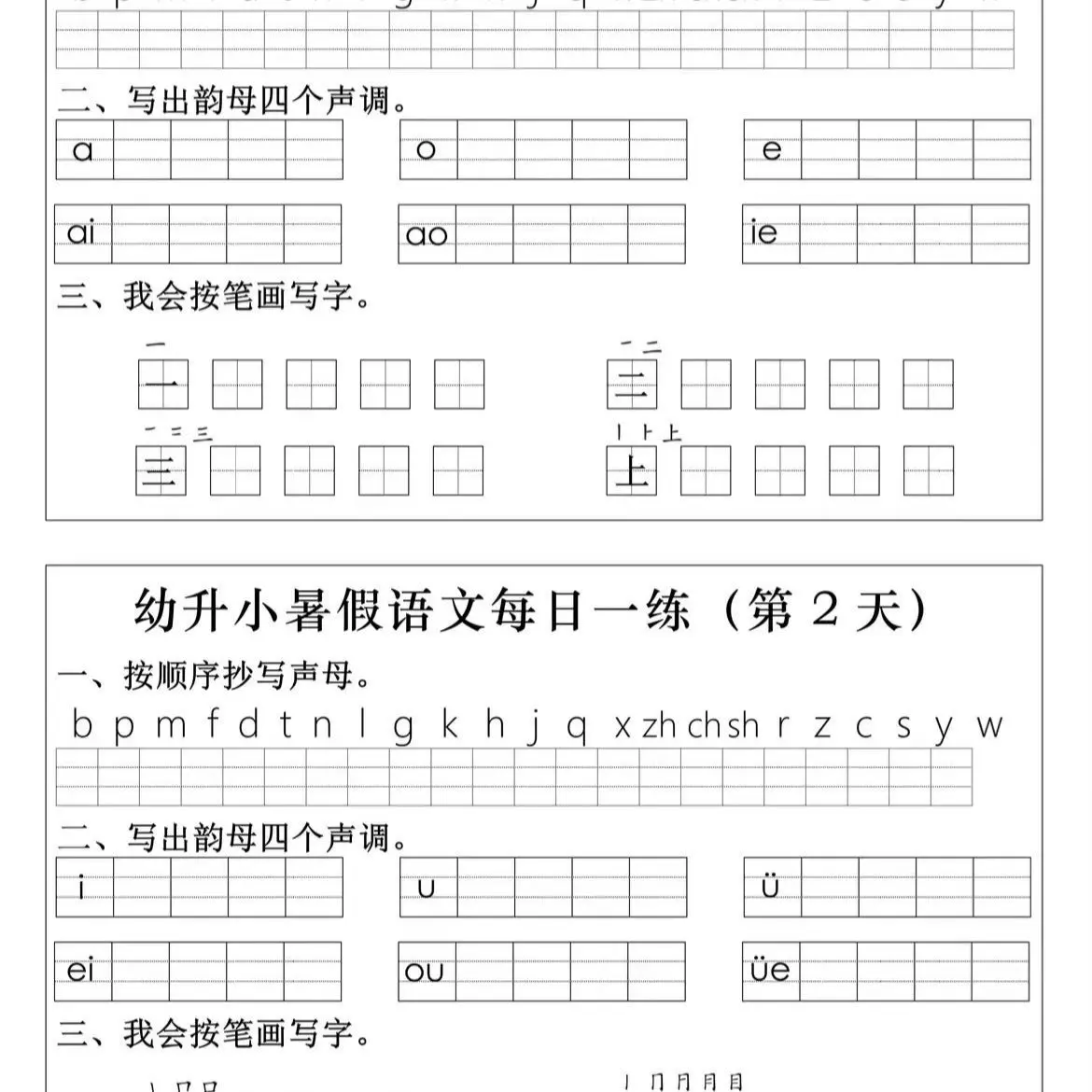 中学生 初中女生 初一学生 年少的你啊dj完整版 准初中生
