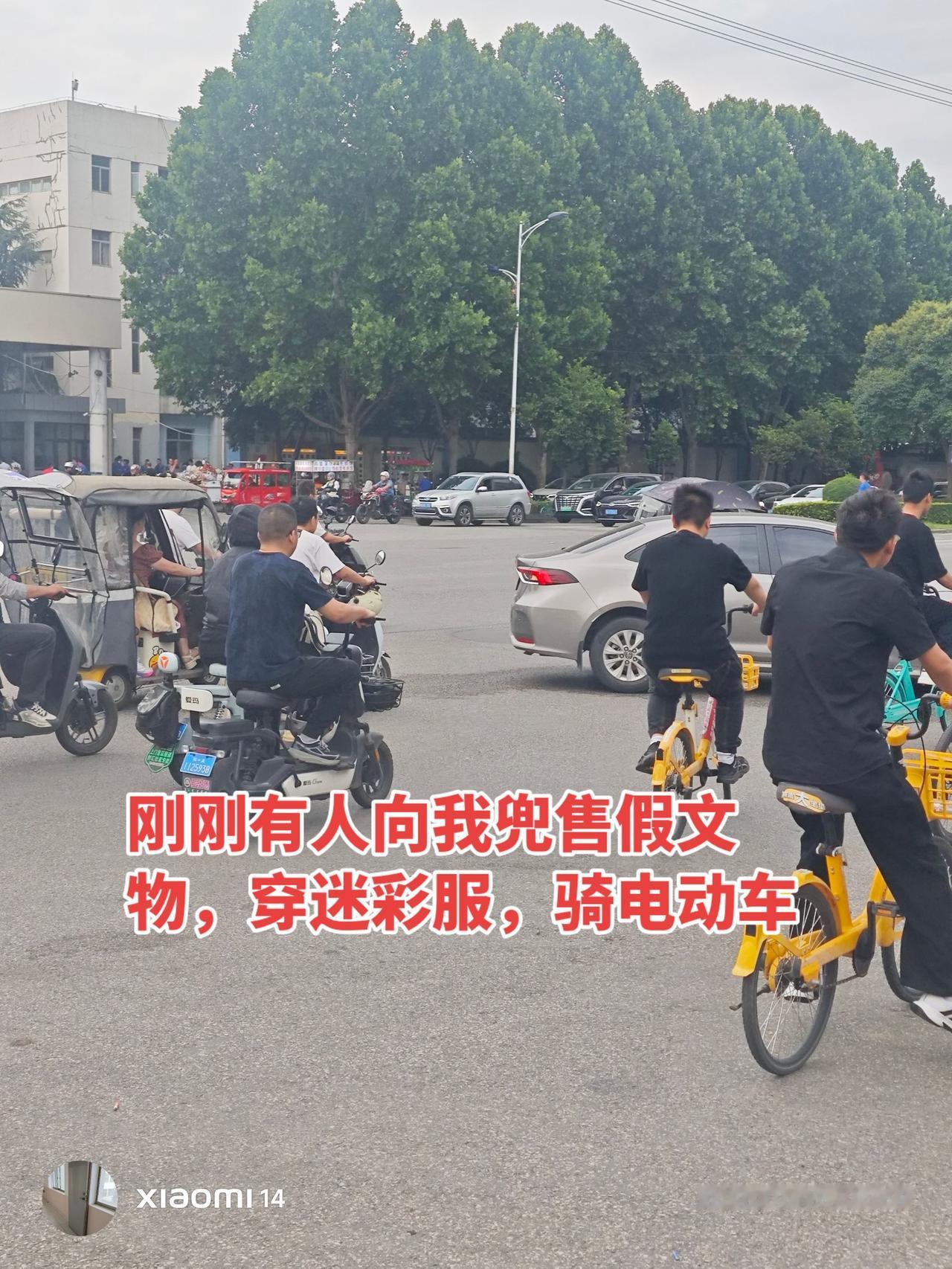 刚刚我差点上当受骗了，过十字路口的时候，一个骑电动车的农民工问我要不要那个青铜器