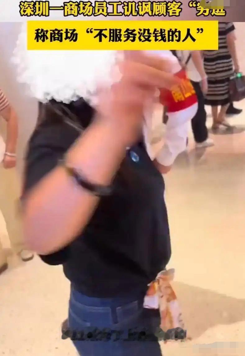 广东深圳，两名女子去逛商场时和一名女店员发生争执，没想到女店员一句：“K11是为