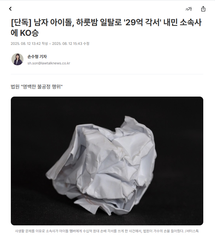 【韩国男爱豆因一夜情被公司逼签